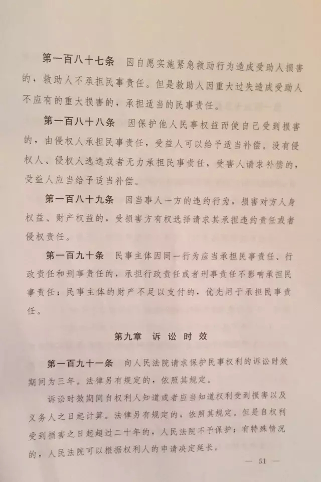 重磅?。?！《中華人民共和國民法總則（草案）》大會審議稿來了！