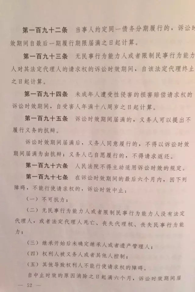 重磅?。?！《中華人民共和國民法總則（草案）》大會審議稿來了！