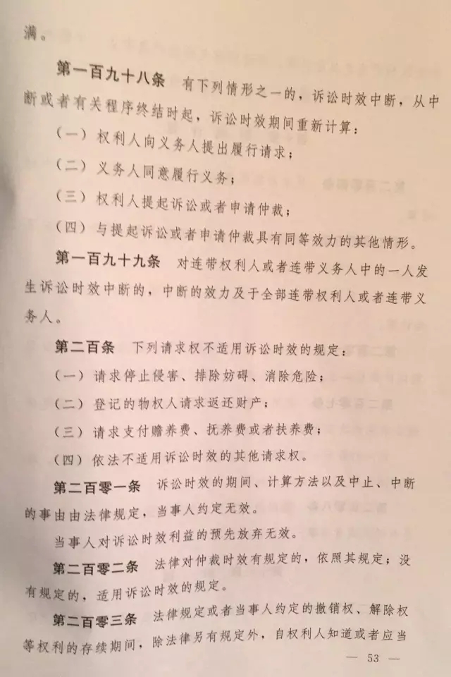 重磅?。?！《中華人民共和國民法總則（草案）》大會審議稿來了！