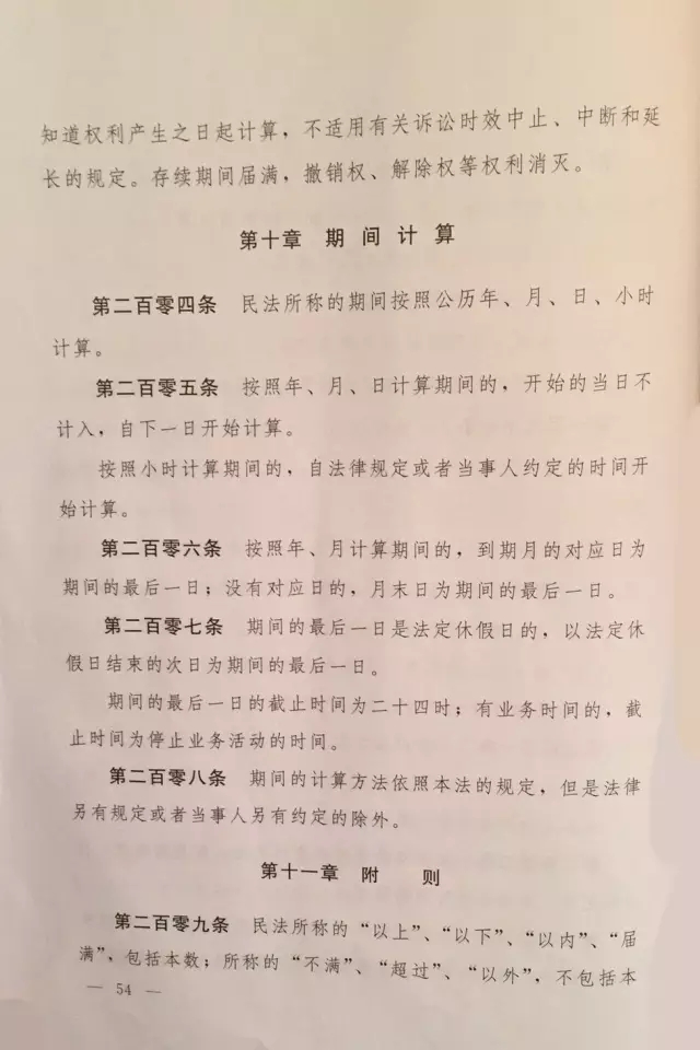 重磅?。?！《中華人民共和國民法總則（草案）》大會審議稿來了！