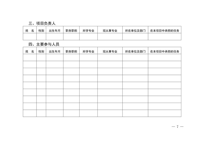 國(guó)知局：開(kāi)展知識(shí)產(chǎn)權(quán)糾紛仲裁調(diào)解試點(diǎn)工作通知