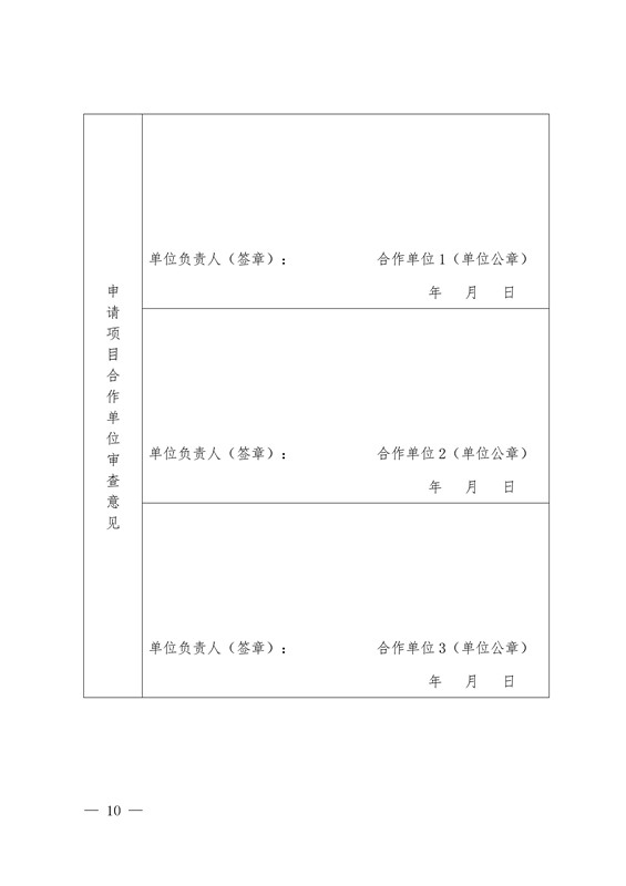 國(guó)知局：開(kāi)展知識(shí)產(chǎn)權(quán)糾紛仲裁調(diào)解試點(diǎn)工作通知