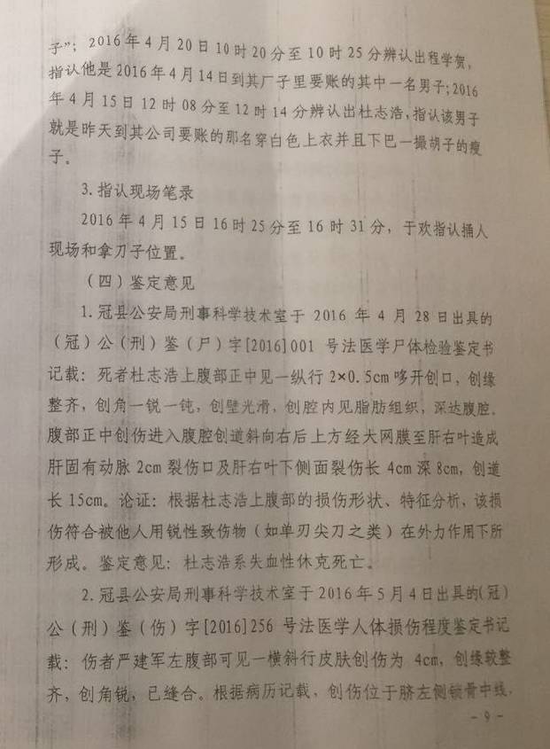 “辱母殺人案” （判決書全文）