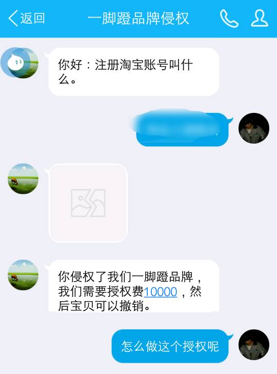 一個“惡意商標(biāo)”挾持700萬件商品，這跟勒索沒區(qū)別！