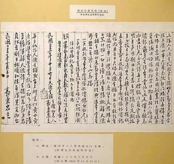 周大福、周生生、周福生…為何珠寶品牌都姓周？