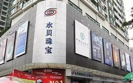 周大福、周生生、周福生…為何珠寶品牌都姓周？