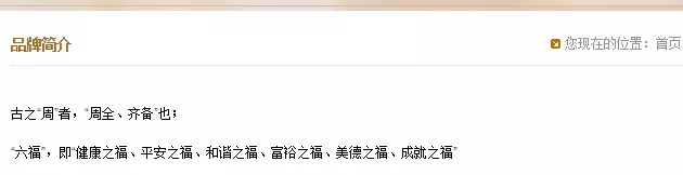 周大福、周生生、周福生…為何珠寶品牌都姓周？