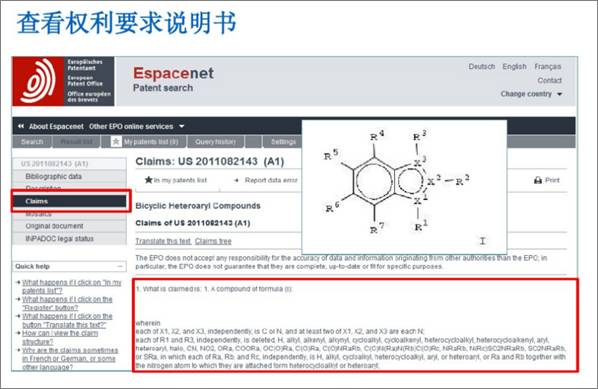 專利分析中技術(shù)情報的獲取渠道