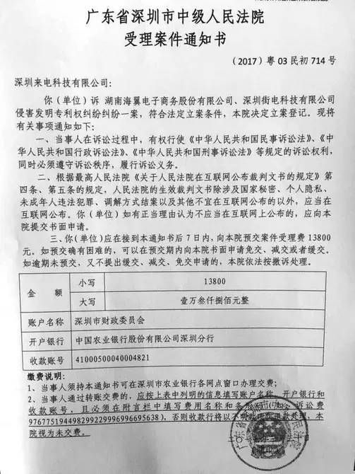 共享充電寶行業(yè)起狼煙：來電科技狀告街電科技專利侵權