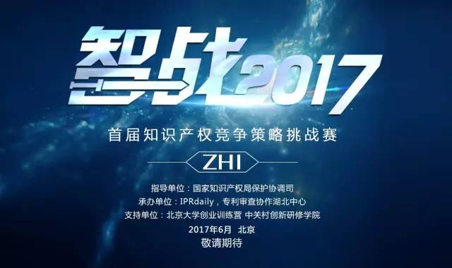 2017年全國專利代理人資格考試有關(guān)事項(xiàng)公告