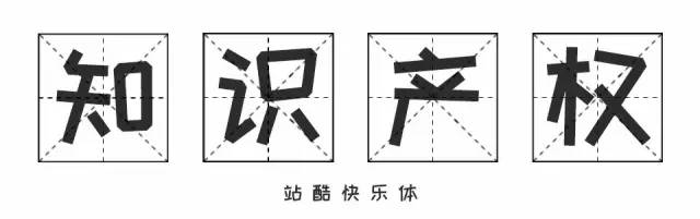 《失戀33天》不僅有毒，還曾陷侵權(quán)門，一字萬(wàn)金真不是蓋的