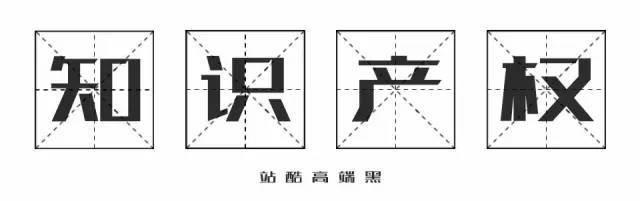 《失戀33天》不僅有毒，還曾陷侵權(quán)門，一字萬(wàn)金真不是蓋的