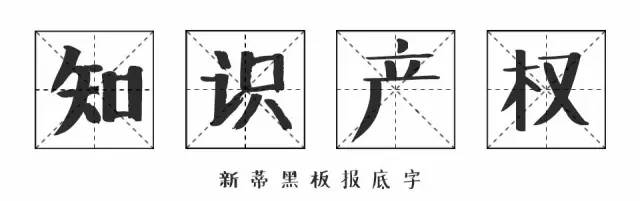 《失戀33天》不僅有毒，還曾陷侵權(quán)門，一字萬(wàn)金真不是蓋的