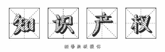 《失戀33天》不僅有毒，還曾陷侵權(quán)門，一字萬(wàn)金真不是蓋的