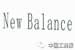 2016「商評委20件」典型商標評審案例