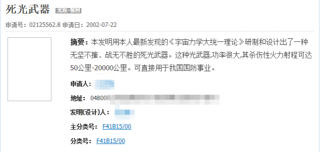 扎心了…腦洞大開的專利發(fā)明，你看過幾個？