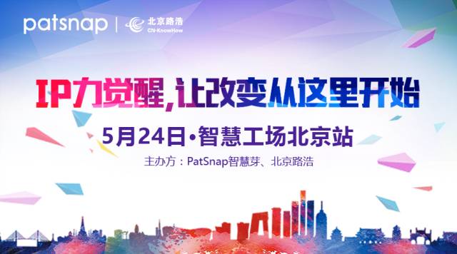 IP力覺醒！也許改變從這里開始——智慧工場北京站即將來襲