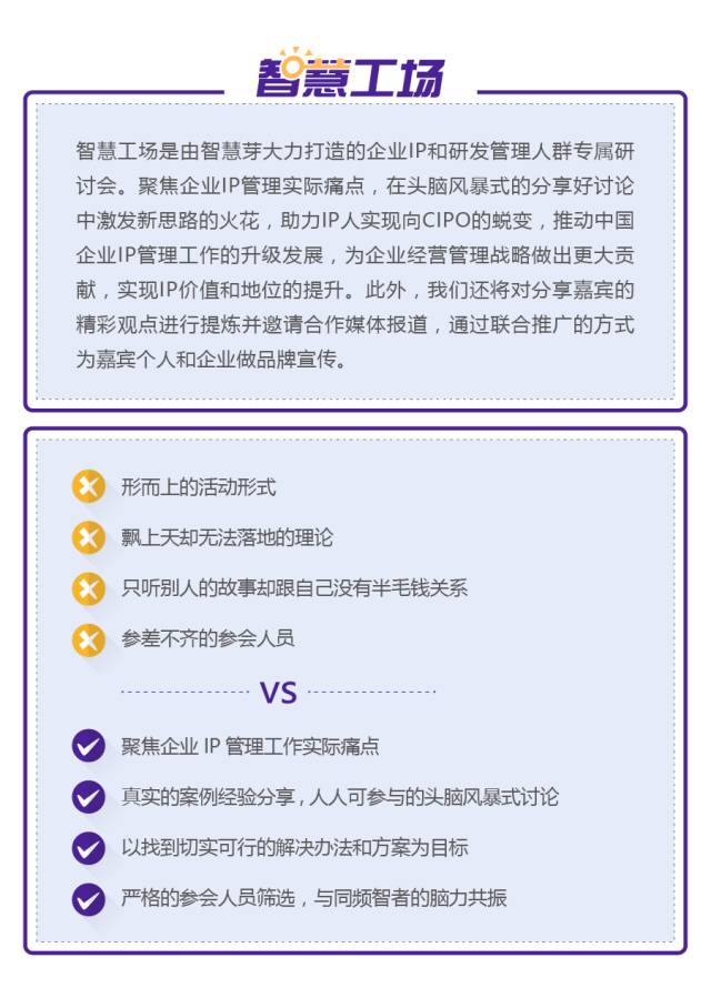 IP力覺醒！也許改變從這里開始——智慧工場北京站即將來襲