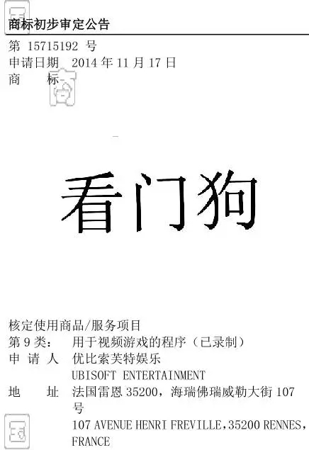 為什么“看門狗”可以注冊商標(biāo)，“拖油瓶”卻不行