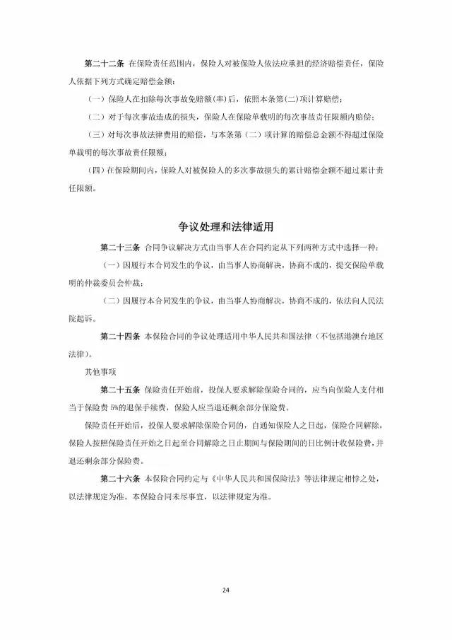 「全國專利代理責(zé)任保險(xiǎn)行業(yè)統(tǒng)保示范項(xiàng)目」正式啟動(dòng)實(shí)施