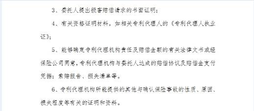 「全國專利代理責(zé)任保險(xiǎn)行業(yè)統(tǒng)保示范項(xiàng)目」正式啟動(dòng)實(shí)施