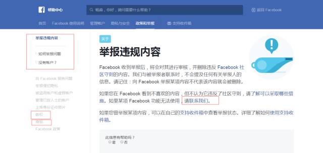 「蘋果+谷歌+FaceBook」三大平臺的知識產(chǎn)權(quán)攻防術(shù)?。òㄍ对V、下架、申訴及應(yīng)對技巧）