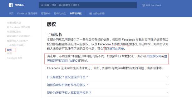 「蘋果+谷歌+FaceBook」三大平臺的知識產(chǎn)權(quán)攻防術(shù)?。òㄍ对V、下架、申訴及應(yīng)對技巧）