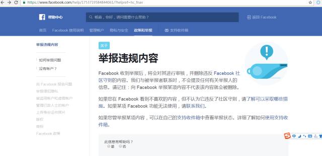 「蘋果+谷歌+FaceBook」三大平臺的知識產(chǎn)權(quán)攻防術(shù)！（包括投訴、下架、申訴及應(yīng)對技巧）