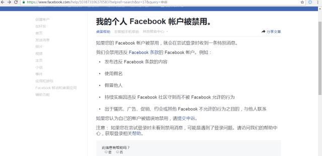 「蘋果+谷歌+FaceBook」三大平臺的知識產(chǎn)權(quán)攻防術(shù)?。òㄍ对V、下架、申訴及應(yīng)對技巧）