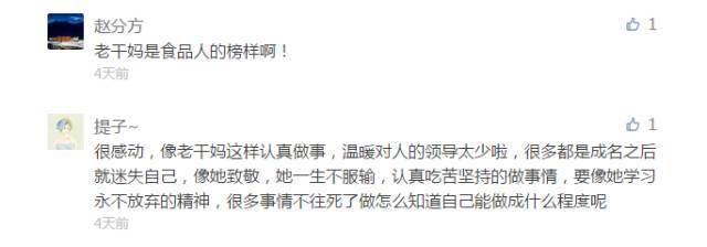 讀“老干媽重大商業(yè)機密遭竊取及其背后的殘酷商業(yè)模式”有感