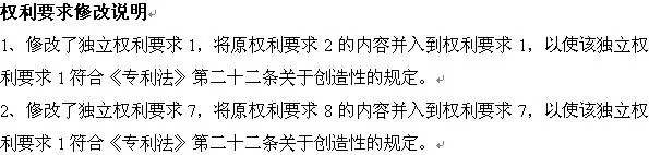 永安行侵權(quán)訴訟「涉案專利文本質(zhì)量」評價