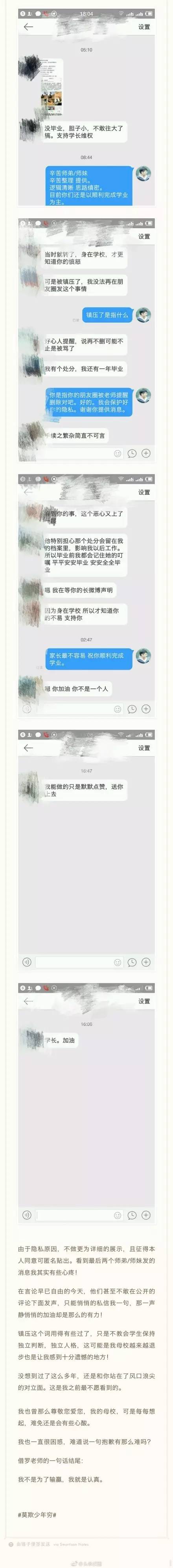 耗時3年電影「全國公映前」被母校泄露，90后導(dǎo)演發(fā)“長微博”