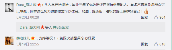 耗時3年電影「全國公映前」被母校泄露，90后導(dǎo)演發(fā)“長微博”