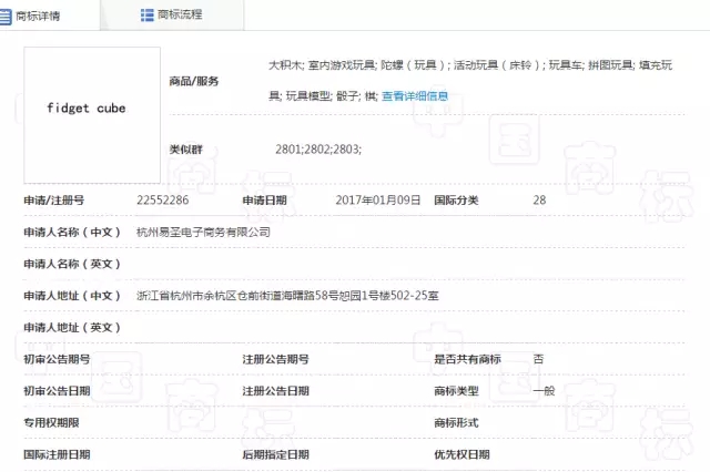 關(guān)于指尖陀螺的專利問題