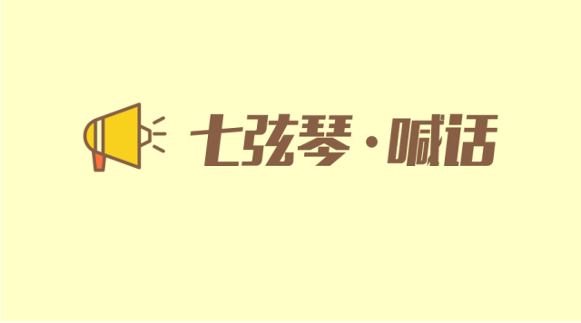 【重磅】第二期七弦琴知識產權注冊運營師培訓班接受報名啦！