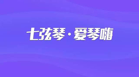 會玩！「七弦琴個人會員規(guī)則」星級福利來襲！