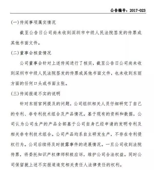 細思極恐專利戰(zhàn)：一句話無情暴露你的弱點