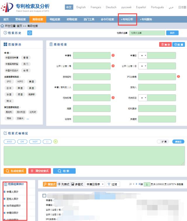 「專利檢索」創(chuàng)業(yè)的你不可不知的技能！