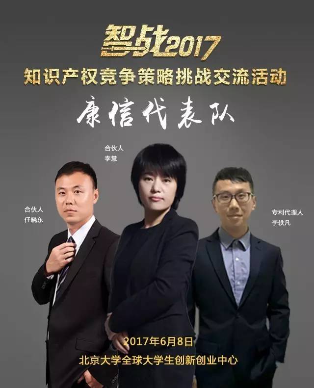 【智戰(zhàn)2017】百家企業(yè)評審就位，智戰(zhàn)交流蓄勢待發(fā)！