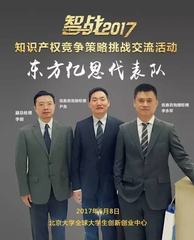 【智戰(zhàn)2017】百家企業(yè)評審就位，智戰(zhàn)交流蓄勢待發(fā)！