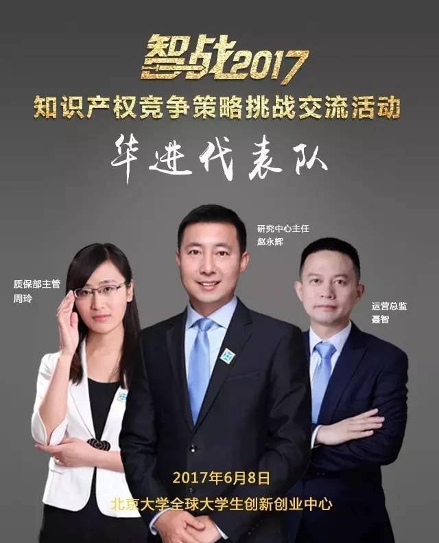 【智戰(zhàn)2017】百家企業(yè)評審就位，智戰(zhàn)交流蓄勢待發(fā)！