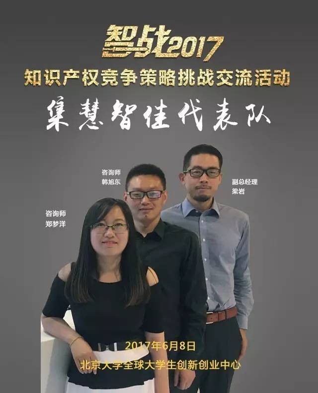 【智戰(zhàn)2017】百家企業(yè)評審就位，智戰(zhàn)交流蓄勢待發(fā)！