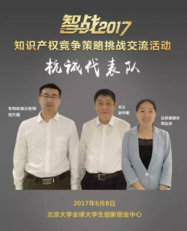 【智戰(zhàn)2017】百家企業(yè)評審就位，智戰(zhàn)交流蓄勢待發(fā)！