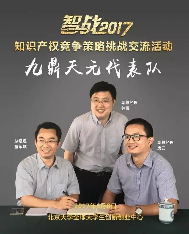 【智戰(zhàn)2017】百家企業(yè)評審就位，智戰(zhàn)交流蓄勢待發(fā)！