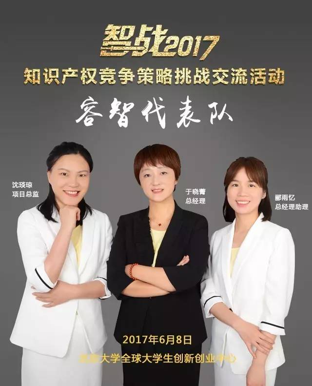 【智戰(zhàn)2017】百家企業(yè)評審就位，智戰(zhàn)交流蓄勢待發(fā)！