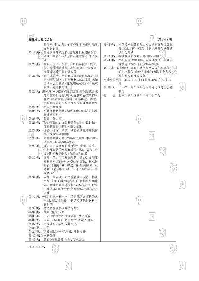 這件商標(biāo)2個月就核準(zhǔn)公告，太厲害了吧？?。?！