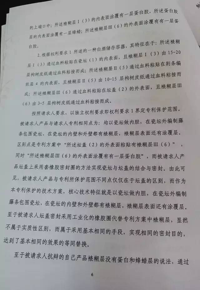 一起「不履行專利糾紛處理決定」，被法院強(qiáng)制執(zhí)行（附處理決定書原文）