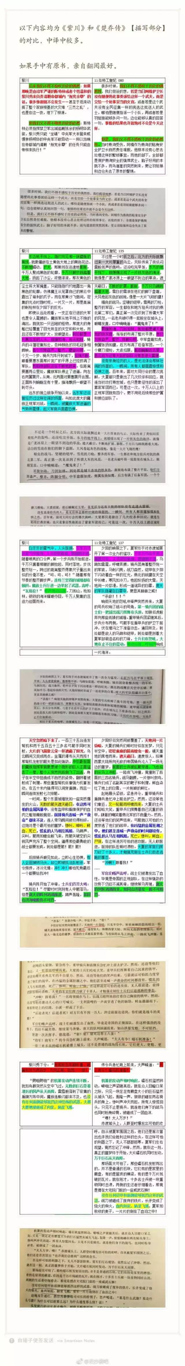 刪了兩年還沒刪干凈《楚喬傳》原著作者再次卷入抄襲風(fēng)波