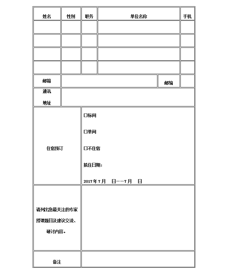 有一場(chǎng)知識(shí)產(chǎn)權(quán)法律實(shí)務(wù)培訓(xùn)等你來報(bào)名...