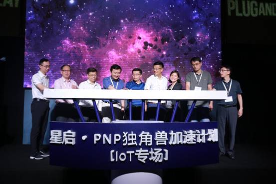 星河互聯(lián)攜手PNP發(fā)起“星啟·PNP獨(dú)角獸加速計(jì)劃